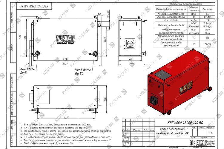 Чертеж котла КВа 0.7 МВт газ дизель