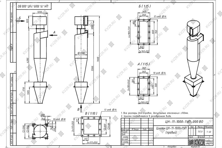 Чертеж циклона ЦН-11-1000-1УП